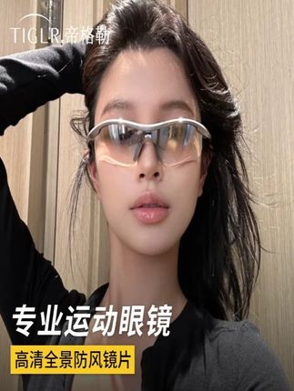 帝格勒户外运动骑行眼镜登山夜骑太阳镜日夜两用护目防风墨镜跑步#骑行眼镜 #户外眼镜 #运动眼镜 #护目镜
