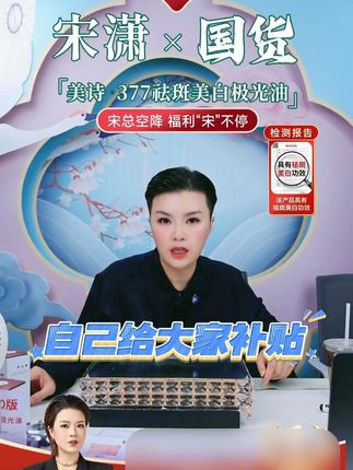 加班熬成“黄脸婆”? 带娃累出“孕斑脸”?#宋潇 #平价好物 #养肤 #377 #宝藏护肤品