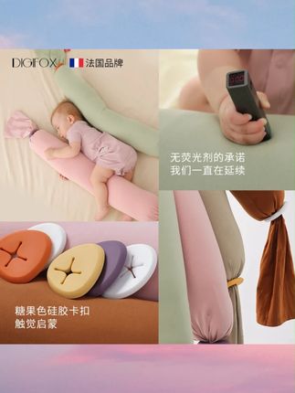 DIGIFOX亲肤透气多功能哄娃神器宝宝婴幼儿安抚枕头糖果安抚枕 #安抚枕 #安抚枕头 #宝宝安抚枕 #安抚枕推荐 #婴儿安抚枕