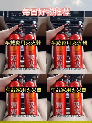 你知道吗?这个东西,你可能一辈子都用不上,但一定要备上#灭火器