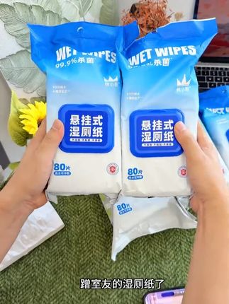 大一新生,还在用干纸巾擦屁屁嘛! 悬挂式可冲散送亚克力挂钩,每包80抽,加大加厚的纸张!#湿厕纸 #悬挂式 #好物推荐🔥