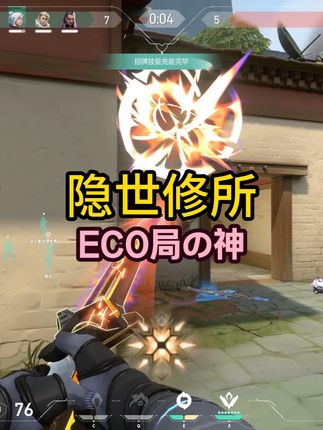 ECO局的神!-幽影- 隐世修所 #无畏契约#幽影#太讷了#瓦学弟太讷了#隐世修所