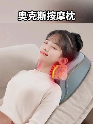 奥克斯按摩枕腰背部腿部颈椎肩颈斜方肌揉捏推拿仪器 #按摩枕 #颈椎按摩枕 #按摩