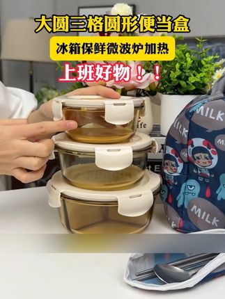 大容量的高硼硅玻璃饭盒,可蒸可烤,一次装三种饭菜水果,这个太哇塞了!#上班族 #学生党 #饭盒 #带饭一族