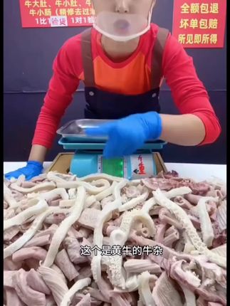 【新鲜牛杂】无肝肺皮 4种配比半熟广式牛杂煲牛杂火锅商用批发 #快来一起尝个鲜 #好吃不贵经济实惠 #好吃到停不下来 #早餐吃什么 #大人孩子都爱吃 @DOU+上热门 @DOU+小助手