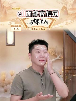 【痞幼颖儿同款-拍1发5】eII面部素颜霜舒缓持妆自然不假白 #素颜霜 #不假白 #自然 #持妆 #好物推荐 @DOU+上热门 @DOU+小助手