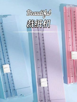 裁纸机 #手工制作 #裁纸刀 #好物推荐 #学生必备 #手工工具