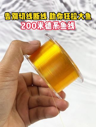 德系200米鱼线,告别切线断线,狂拉大鱼无压力#鱼线 #渔具 #钓鱼 #钓鱼就选云飞鱼