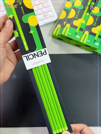 #铅笔 #护眼铅笔 #文具安利 #好用