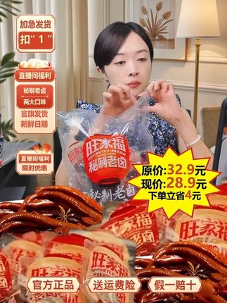 这个鸭爪真的好吃,我也是看见好多人说好吃回来一试真的好吃#哎呀妈呀太好吃了 #鸭爪 #追剧必备 #解馋 #追剧小零食 @DOU+上热门 @DOU+小助手