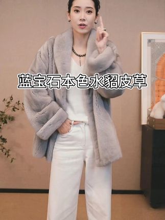 进口稀有蓝宝石本色水貂皮草外套女#水貂皮草 #水貂皮草外套 #皮草穿搭