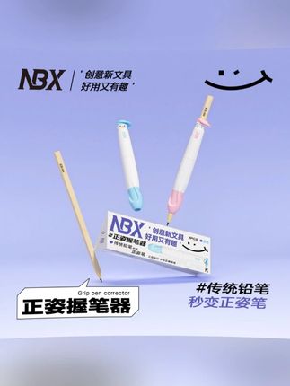 让普通铅笔秒变正姿笔,小朋友很好上手,养成正确的握笔姿势,可收缩,可当铅笔延长器,方便又实用#正姿铅笔 #握笔姿势 #文具安利 #在抖音入手的好东西