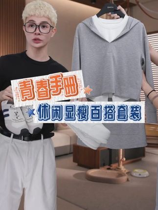 【青春手册】 针织连帽V领休闲显瘦百搭时尚上衣半裙套装#休闲时尚运动套装 #乔拉套装 #谁穿谁好看 #时尚百搭 #乔拉
