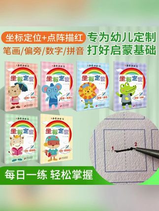 【笔画偏旁】幼小衔接训练印刷基础幼小小儿3-6岁幼儿写字入门#幼小衔接#控笔训练 #笔画笔顺 #写字练字