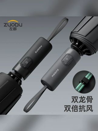 新品自动抗风暴雨伞加大加固加厚反向便携伞暴雨专用伞 #新品伞 #便携雨伞 #加大加厚伞 #左都暴雨伞 #自动抗风伞