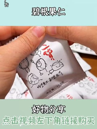 L茶颜悦色你也太懂我啦,竟然把幽兰拿铁上的碧根果拿出来单卖啦!#茶颜悦色 #零食推荐 #追剧小零食 #吃货必备 #办公室零食