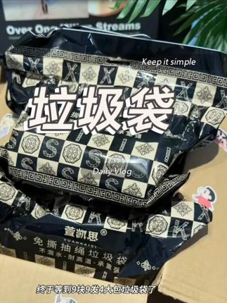 太卷了,垃圾袋厂家为了冲销量,居然这个价买到了加大加厚,还是悬挂式免撕垃圾袋了#质量杠杠的好 #超便宜超划算 #垃圾袋 #结实耐用#加大加厚垃圾袋
