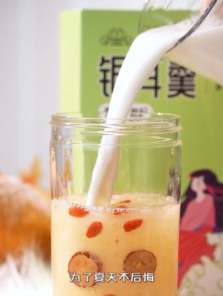 建议所有女生把奶茶换成它!#冲泡即食 ,开水1分钟就能出胶~#三朵银花银耳羹 #代餐 0707-4