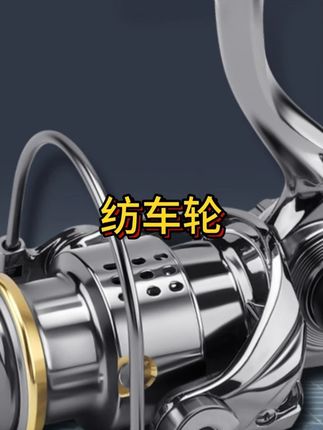 #犀瓦力小高尔夫 #纺车轮 #纺车轮推荐 #路亚装备
