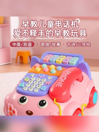 推荐#玩具 #早教玩具 #电话机 #仿真座机 #儿童电话机 儿童电话机仿真座机益智玩具幼儿早教音乐电子琴女孩手机宝宝0岁3