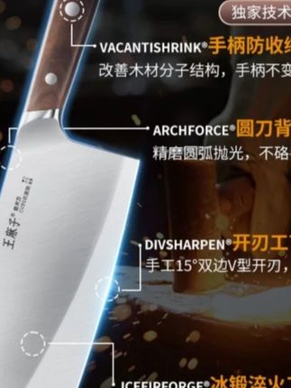这款全新研发的王麻子刀具,竟然把专利黑 科技用到了一把刀上?#王麻子#厨具#国货之光#刀具#菜刀