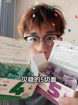 贝稳胰岛素针头来大活动了这么多才这个价? #胰岛素针头#贝稳#超便宜超划算