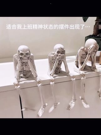 【咕噜】吊脚骷髅头不听不看不说三件套上班上学精神装饰摆件送朋友#创意摆件 #上班装饰 #上学好物 #礼物推荐 #骷髅头摆件