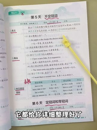 每日一学搭配每日一练,每天花几分钟吃透一个语法知识点,小学和初中的英语就都不用愁了#学英语 #英语语法#每日一练#零基础英语#小学英语