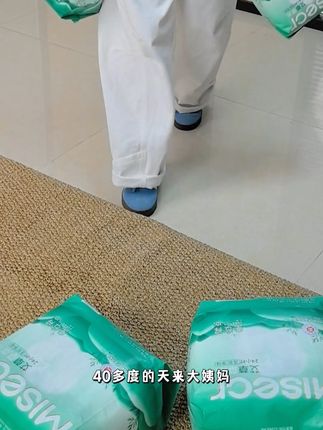 终于找到了不用脱裤子就能更换的早安裤了! 关键它还巨轻薄巨能吸,还不反渗,量再大的姐妹也可以放心穿!#日安裤 #早安裤 #轻薄透气 #柔软舒适