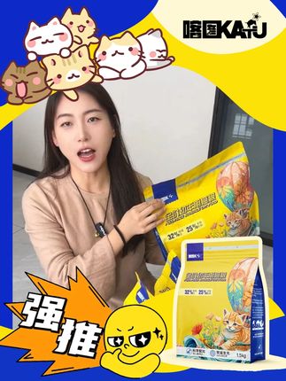 猫粮知多少? 小猫一换粮就软便拉稀,总得折腾几天,试试这款幼猫粮吧,配方更温和,无痛换粮~#猫粮 #猫粮推荐 #全价猫粮 #冻干猫粮