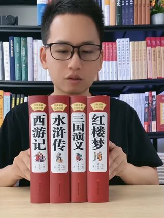 整套四大册,只要20多,包含《红楼梦》《西游记》《水浒传》《三国演义》四部经典之作,横跨几百年历史,内容丰富多彩,全部采用精装硬壳,加锁线装订,纸质厚实,库存不多,有需要的书友直接闭眼入。#四大名著 #红楼梦 #古典文学 #好书推荐