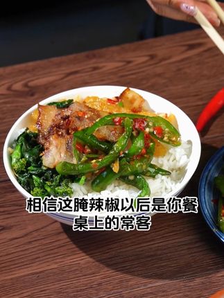 这罐来自江西的秘制腌辣椒一打开,就让我口水疯狂分泌!这个香辣脆爽的爆炸性味觉真的会上瘾啊!