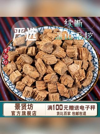 续断干货续断泡水喝续断茶 #续断干货 #续断泡水喝# 续断茶#续断
