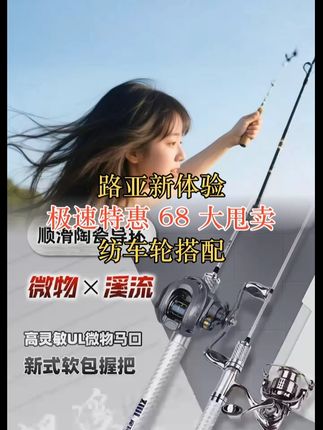 【犀瓦力银溪微物竿】纺车轮路亚竿实习碳素路亚马口ul超软弹射 #瓦力 #银溪 #微物
