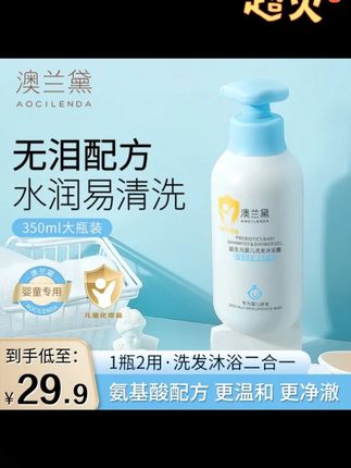 宝宝出生的第二天就会被带去洗澡,洗护用品一定自己准备好,不然到时候太乱找不到#澳兰黛洗护二合一 #母婴好物 #洗护好物 #618好物节