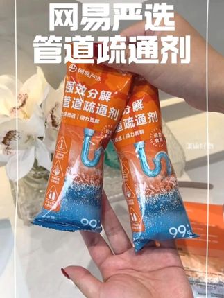 家里的管道真的要定时疏通一下!都是小飞虫就比较麻烦了! #管道疏通剂 #管道疏通 #居家好物必备 #好物推荐🔥