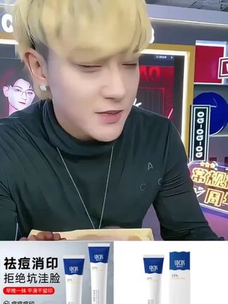 #黄子韬 #黄子韬推荐 #黄子韬直播 15%壬二酸凝胶祛痘淡化痘印痘坑去黑头闭口祛痘膏青春期学生男女 #壬二酸凝胶 #好东西一起分享