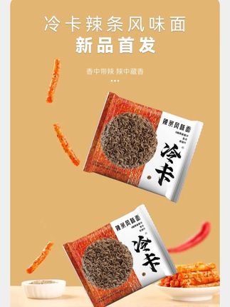 冷卡 【直播间专享 买面送碗】非油炸荞麦方便面代餐泡面碗套餐60g#荞麦面 #粗粮 #代餐 #冷卡荞麦面 #速食美食
