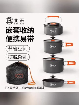户外锅具露营炊具烧水茶壶煎锅便携野外炉具野营餐具套锅用品套装#卡式炉专用锅 #户外锅具套装 #野餐锅具套装 #锅套装 #野餐厨具套装