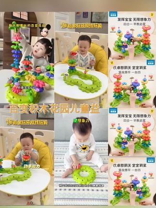 积木花园拼装玩具儿童礼物男女孩百变大颗粒插花宝宝diy益智拼搭 #母婴好物 #小王弟弟 #萌娃 #人类幼崽 #宝宝玩具