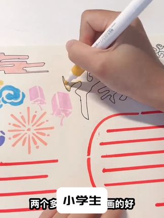 15分钟做好手抄报套装幼儿园小学生手抄报镂空A4绘画模板半成 15分钟做好手抄报套装幼儿园小学生手抄报#简笔画 #一起学画画 #画画🎨 #想画就画 #手绘