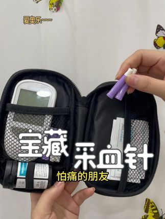 痛不痛你用过就知道了!#采血针