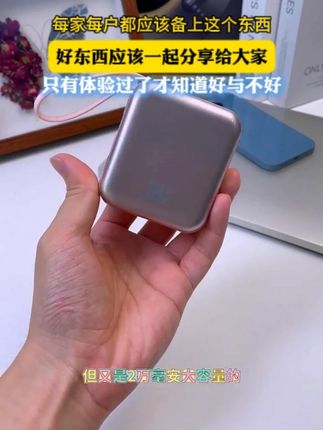 好用又好看,小巧精致我太喜欢了#充电宝 #好物分享 #充电器
