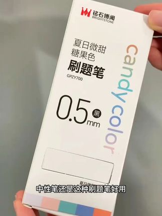 #文具用品 #文具安利 速干刷题笔,书写顺滑不断墨,耐摔耐造,便宜好用#中性笔 #学生用品 #开学必备