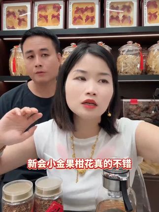 女人更要懂得爱自己,新会陈皮小金果柑花,日常泡水多喝多益 #仙女都在喝什么 #喝出好气色 #好物推荐🔥