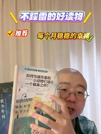 和孩子一起看的杂志【少年新知】阅读培养,每个月稳稳的幸福! #李诞#电子宠物#情感#诞总小卖部#电子闺蜜