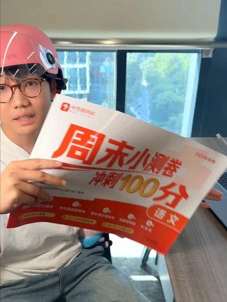 #小学 上册周末小测卷来了,学完一周就练一周,检测孩子所学,巩固基础,查漏补缺#试卷 #周末小测卷 #学而思