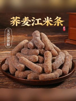 #荞麦江米条 #江米条 #小时候的味道 #老人小孩都爱吃 #又便宜又好吃