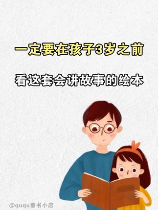 #睡前故事#亲子共读#乐乐趣#乐乐趣迪士尼发声书 关键品质还好:声音清晰明亮,纸张加厚防水耐撕,圆角设计不伤手,宝宝尽情翻玩也不怕 把它带回家,不仅有了睡前故事,英语启蒙,连熏听机也不用买了,真的太省心了