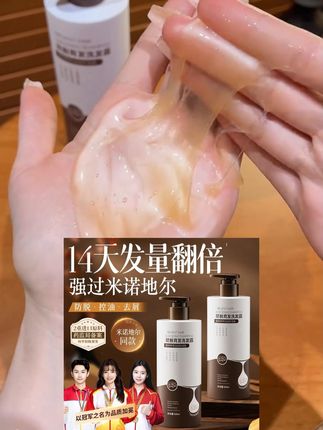 生姜洗发水防脱头发育控油蓬松持久留香洗头#洗发水 #养发护发 #生姜洗发水 #生姜洗发水推荐 #黄子韬